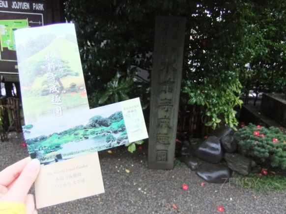 水前寺城趣园